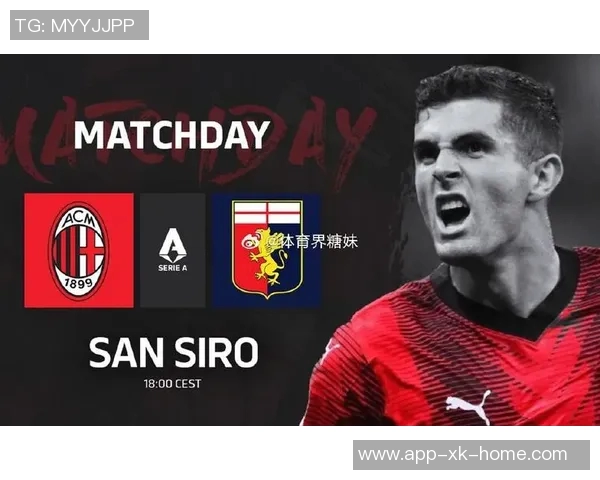 欧洲球迷组织建议意甲借鉴西甲取消米兰科莫海外比赛安排